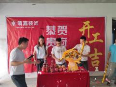 2025年11月装修节吉日 11月最佳装修开工吉日大全