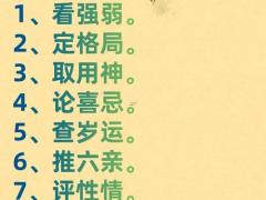 八字大的女人旺夫吗,女人八字过硬的表现