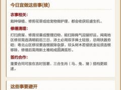 2025年11月上坟黄道吉日查询 2025年11月最佳祭祖日子有哪些