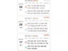 2025年11月最佳订婚吉日 2025年11月订婚黄道吉日查询