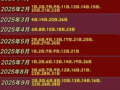 2025年11月迁徙吉日 2025年11月搬家好日子查询