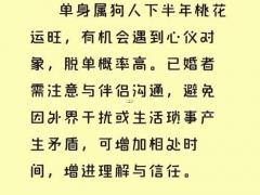 属狗农历11月2开业吉日 属狗人开业最佳黄道吉日