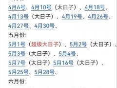 2025蛇年11月份剖腹产吉日 2025年11月最佳生辰八字择日指南