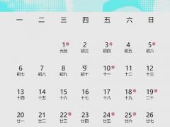 2025年11月6结婚吉日 2025年11月6号结婚好日子怎么选