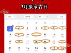 农历11月份乔迁吉日有哪些 11月搬家择吉日子大全