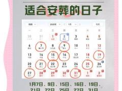 2025年11月入土安葬吉日 2025年11月安葬择日最佳黄道吉日