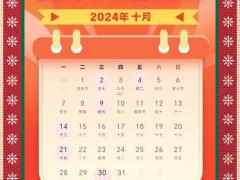 属兔人11月提车吉日 11月几号买车对属兔最旺