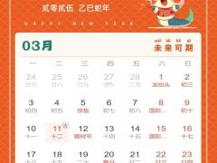 2025年11月最旺的开工吉日 2025年11月哪天开工最好最吉利