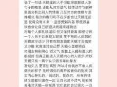陶白白说星座天蝎座,陶白白星座天蝎座男