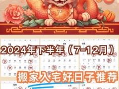 属牛11月份搬家吉日 属牛搬家几号最好