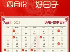 2025年公司注册吉日11月 11月公司开业最旺吉日推荐