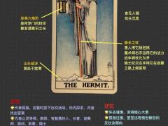 塔罗牌解惑靠谱吗,塔罗牌解答