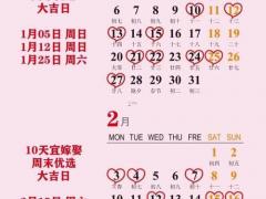2025年11月26吉日 2025年11月26结婚摆酒好不好