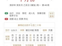 万年历黄道吉日11月14号 11月14号适合结婚吗