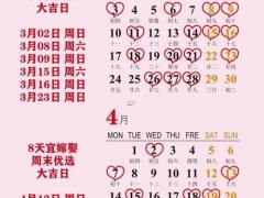 2025年11月16日结婚吉日 2025年11月16日结婚好不好老黄历查询