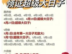 2025年11月份订婚黄道吉日 最佳订婚日子速查