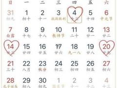 25年结婚11月黄道吉日 2025农历11月最佳嫁娶日子