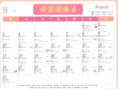 2025年11月成年人理发吉日 农历11月最佳理发日期