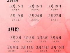 2025年11月1日订婚是否吉日 2025年订婚最佳黄道吉日