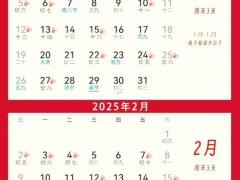 2025年11月16日安门吉日 2025年最佳安门吉日时辰方位