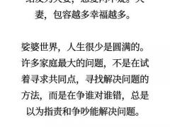 佛说婚姻注定,佛说婚姻美满的人因果