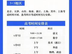 2025年11月份升学吉日 2025年11月哪天适合孩子升学