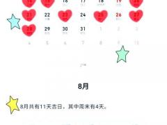 2025年11月挪床吉日 2025年11月哪天换床位最好