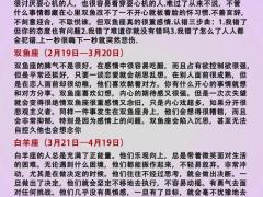 2023天蝎座4月运势如何,2023天蝎座每月星座运势