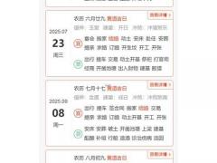 2025年11月相亲吉日查询 下个月相亲哪天最好