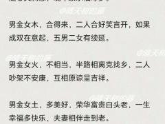 婚姻五行配对大全很准,婚姻五行婚配