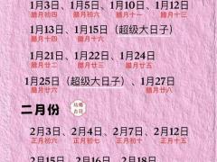 2025年11月整容吉日 11月哪天整形运势最旺