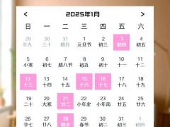 2025年11月黄道吉日搬家入宅 11月几号搬家最旺财运