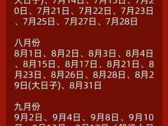 11月份吉日2025年 2025年11月最佳婚嫁吉日查询