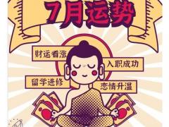 天秤座公考运势,2021年天秤座考试运