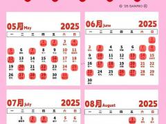 2025年11月剖腹产吉日 2025年11月最佳剖腹产时辰哪天好