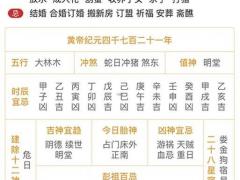 2025年11月乘车吉日 11月哪几天最适合买车出行