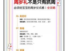 2025年11月份抓周吉日 宝宝周岁宴最佳黄道吉日推荐