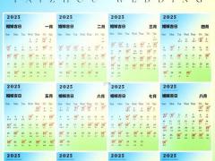 2025年11月订婚吉日属狗 属狗人2025年订婚最佳日期
