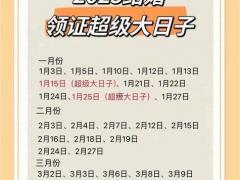 2025年11月黄道吉日 11月最佳开工嫁娶吉日查询