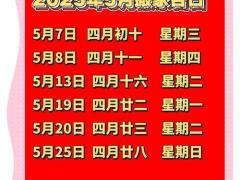 2025年11月份接房吉日 2025年11月搬家黄道吉日