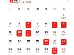 2025搬家11月吉日查询 2025年11月最佳搬家日期推荐