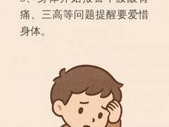 男人三十岁更大的劫,男人三十岁年纪大吗