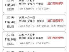 11月份迁坟的吉日表示什么 迁坟必看的11月黄道吉日