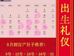 2025年11月刨宫产吉日 2025年11月剖腹产黄道吉日怎么选