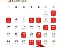 2025年11月新居入伙吉日 2025年11月哪天搬家最好