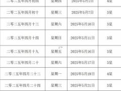 2025年11月份结婚吉日一览表 明年11月结婚哪天日子最好