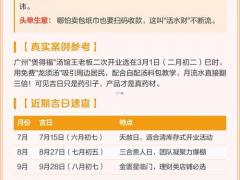 2025年11月上任吉日 2025年11月哪天开业最吉利