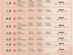 2025年订婚日11月吉日 11月最佳订婚吉日生辰八字怎么选