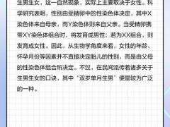 2001出生男孩一生命运,2001出生男孩一生命运如何