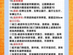 2025年11月份科四考试吉日 科四考试黄道吉日挑选攻略